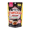 井藤漢方 食べても どっさりスリム 20日分