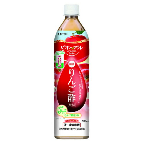 井藤漢方製薬 ビネップルスマイル りんご酢飲料 900ml※取り寄せ商品 返品不可
