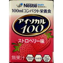 アイソカル100 ストロベリー味 100ml※取り寄せ商品 返品不可