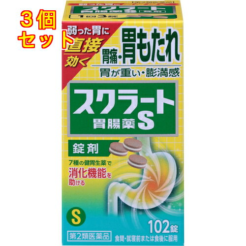 1個2個セット5個セット10個セットこの商品は医薬品です、同梱されている添付文書を必ずお読みください。※商品リニューアル等によりパッケージ及び容量は変更となる場合があります。ご了承ください。製造元&nbsp;ライオン(株)　薬ストレスや疲れ，不規則な生活等で胃が弱って，胃の消化機能が落ちたと感じる，食べ過ぎていないのに胃がもたれる，食後に胃が重苦しく感じる方へ。胃痛・胃もたれ・胃が重い・膨満感などの弱った胃に直接効く胃腸薬です。 医薬品の使用期限 医薬品に関しては特別な表記の無い限り、1年以上の使用期限のものを販売しております。1年以内のものに関しては使用期限を記載します。 名称 胃腸薬 内容量 102錠 使用方法・用法及び使用上の注意 次の量を食間＊・就寝前又は食後に水又はぬるま湯にて服用してください。＊食間とは，食後2〜3時間経過し，胃の中に食べ物がほぼなくなっている時です。［年齢：1回量：1日服用回数］成人（15才以上）：3錠：3回15才未満：服用しないでください用法関連注意用法・用量を厳守してください。■してはいけないこと（守らないと現在の症状が悪化したり，副作用が起こりやすくなる）1．次の人は服用しないでください　透析療法を受けている人。2．長期連続して服用しないでください■相談すること1．次の人は服用前に医師，薬剤師又は登録販売者に相談してください　（1）医師の治療を受けている人。　（2）高齢者。　（3）薬などによりアレルギー症状を起こしたことがある人。　（4）次の診断を受けた人。　　腎臓病2．服用後，次の症状があらわれた場合は副作用の可能性があるので，直ちに服用を中止し，この文書を持って医師，薬剤師又は登録販売者に相談してください［関係部位：症状］皮膚：発疹・発赤，かゆみ3．服用後，次の症状があらわれることがあるので，このような症状の持続又は増強が見られた場合には，服用を中止し，この文書を持って医師，薬剤師又は登録販売者に相談してください　便秘4．2週間位服用しても症状がよくならない場合は服用を中止し，この文書を持って医師，薬剤師又は登録販売者に相談してください 効能・効果 胃痛，もたれ（胃もたれ），胃重，胃部膨満感，胃部不快感，消化不良，消化不良による胃部・腹部膨満感，消化促進，食欲不振（食欲減退），食べ過ぎ（過食），飲み過ぎ（過飲），吐き気（むかつき，二日酔・悪酔のむかつき，胃のむかつき，嘔気，悪心），胸つかえ，嘔吐，胸やけ，胃酸過多，げっぷ（おくび） 成分・分量 9錠中　グループ 　成分 分量 内訳〔上・下層(淡褐色)〕スクラルファート水和物 574.05mg 炭酸水素ナトリウム 600mg 合成ヒドロタルサイト 480mg 健胃生薬末 　　　　702mg（ウイキョウ・ウコン各60mg，ケイヒ300mg，ゲンチアナ30mg，サンショウ12mg，ショウキョウ・チョウジ各120mg）〔中層(白色)〕スクラルファート水和物 925.95mg ビオヂアスターゼ2000 30mg リパーゼAP12 30mg 添加物D-マンニトール，l-メントール，マクロゴール，カルボキシメチルスターチナトリウム，セルロース，硬化油，二酸化ケイ素，ステアリン酸カルシウム，アラビアゴム，デキストリン，香料 保管および取扱い上の注意 （1）直射日光の当たらない湿気の少ない涼しい所に密栓して保管してください。（2）小児の手の届かない所に保管してください。（3）他の容器に入れ替えないでください（誤用の原因になったり品質が変わります。）。（4）使用期限を過ぎた製品は使用しないでください。 発売元、製造元、輸入元又は販売元、消費者相談窓口 会社名：ライオン株式会社お問合せ先：ライオン株式会社　お客様センター電話：0120-813-752受付時間：9：00〜17：00（土，日，祝日を除く） 原産国 日本 商品区分 医薬品 広告文責　株式会社レデイ薬局　089-909-3777薬剤師：池水　信也 リスク区分&nbsp; 第2類医薬品