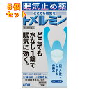 【第3類医薬品】トメルミン 12回分(12錠)×5個