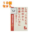 【第2類医薬品】「クラシエ」漢方桂枝茯苓丸料加ヨク苡仁エキス錠 48錠×10個