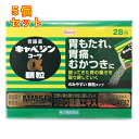 【第2類医薬品】キャベジンコーワα 顆粒 28包×5個