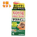 【第2類医薬品】チクナインb 224錠×5個