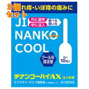 【第(2)類医薬品】ヂナンコーハイAX (2g×10)×2個
