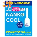 【第(2)類医薬品】ヂナンコーハイAX (2g×10)×10個