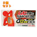 【第2類医薬品】ムヒAZ錠 12錠【セルフメディケーション税制対象】×2個