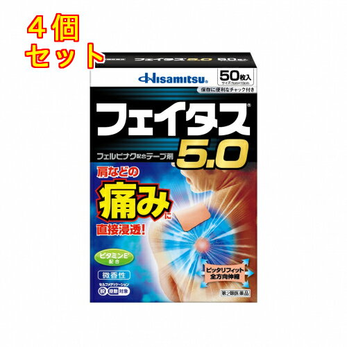 【第2類医薬品】フェイタス5.0　50枚【セルフメディケーション税制対象】×4個のサムネイル