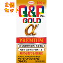 【第3類医薬品】キューピーコーワゴールドαプレミアム 160錠×2個