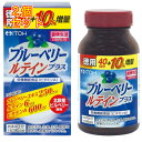 ブルーベリー ルテインプラス 132粒×2個