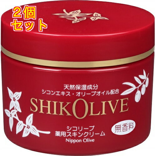 【医薬部外品】シコリーブ薬用スキンクリーム　180g×2個