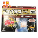 【第2類医薬品】フェイタスZα ジクサス大判 7枚【セルフメディケーション税制対象】×5個