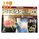 ☆メール便・送料無料・ポイント5倍☆フェイタスZα ジクサス 14枚入 【第2類医薬品】 （セルフメディケーション税制対象）代引き不可