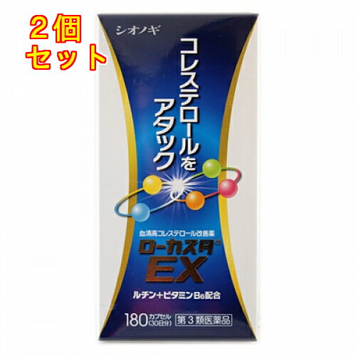 1個3個セット5個セットこの商品は医薬品です、同梱されている添付文書を必ずお読みください。※商品リニューアル等によりパッケージ及び容量は変更となる場合があります。ご了承ください。製造元&nbsp;シオノギヘルスケア(株)パンテチンの働きによって脂質代謝を改善し、血中の総コレステロールを減少させます。またソイステロールが、コレステロールの腸管からの吸収を阻害し、体外への排泄を促します。さらに、天然型ビタミンEが、血管に障害を与える過酸化脂質の増加を抑え、末梢の血行をよくします。ローカスタEXは、これらの成分に加えて、ポリフェノールの一種でソバに多く含まれ、血管を丈夫にするルチンと，血管を正常に保つビタミンB6を配合しています。 医薬品の使用期限 医薬品に関しては特別な表記の無い限り、1年以上の使用期限のものを販売しております。1年以内のものに関しては使用期限を記載します。 名称 動脈硬化用薬 内容量 180カプセル 使用方法・用法及び使用上の注意 次の量を食後におのみください。［年齢：1回量：1日服用回数］成人（15歳以上）：2カプセル：3回15歳未満：服用させないこと用法関連注意●定められた用法・用量を厳守してください。●血清高コレステロールの改善には食事療法が大切なので，本剤を服用しても食事療法を行ってください。■相談すること1．次の人は服用前に医師，薬剤師または登録販売者にご相談ください　（1）医師の治療を受けている人　（2）薬などによりアレルギー症状をおこしたことがある人2．服用後，次の症状があらわれた場合は副作用の可能性があるので，直ちに服用を中止し，この文書を持って医師，薬剤師または登録販売者にご相談ください［関係部位：症状］皮膚：発疹・発赤，かゆみ消化器：吐き気，胃部不快感，胸やけ，食欲不振，腹痛3．服用後，次の症状があらわれることがあるので，このような症状の持続または増強が見られた場合には，服用を中止し，この文書を持って医師，薬剤師または登録販売者にご相談ください　下痢，軟便4．1ヵ月位服用してもコレステロール値の改善がみられない場合は服用を中止し，この文書を持って医師，薬剤師または登録販売者にご相談ください（1ヵ月ほど服用後，医療機関でコレステロール値の測定をすること）5．服用後，生理が予定より早くきたり，経血量がやや多くなったりすることがあります。出血が長く続く場合は，この文書を持って医師，薬剤師または登録販売者にご相談ください 効能・効果 血清高コレステロールの改善，血清高コレステロールにともなう末梢血行障害（手足の冷え・しびれ）の緩和 成分・分量 6カプセル中　成分　分量 　内訳パンテチン 375mg （脱水物換算300mg）大豆油不けん化物（ソイステロール） 600mg 酢酸d-α-トコフェロール 100mg ルチン 60mg ピリドキシン塩酸塩 10mg 添加物ポリソルベート80，サフラワー油，ゼラチン，濃グリセリン，D-ソルビトール液，酸化チタン，黄色三二酸化鉄，三二酸化鉄 保管および取扱い上の注意 （1）直射日光の当らない湿気の少ない，涼しい所に密栓して保管してください。（ビンのフタの閉め方が不十分な場合，湿気などの影響で薬が変質することがありますので，服用のつどフタをよく閉めてください）（2）小児の手の届かない所に保管してください。（3）他の容器に入れ替えないでください。（誤用の原因になったり，品質が変化します）（4）ビンの中に乾燥剤が入っています。服用しないでください。（5）箱の「開封年月日」記入欄に，ビンを開封した日付を記入してください。（6）一度開封した後は，品質保持の点から，なるべく早めにご使用ください。（7）使用期限をすぎた製品は，服用しないでください。 発売元、製造元、輸入元又は販売元、消費者相談窓口 会社名：シオノギヘルスケア株式会社問い合わせ先：医薬情報センター電話：大阪　06-6209-6948，東京　03-3406-8450受付時間：9時〜17時（土，日，祝日を除く）製造販売会社明治製薬（株） 会社名：明治製薬株式会社住所：富山県滑川市中川原77番地 原産国 日本 商品区分 医薬品 広告文責　株式会社レデイ薬局　089-909-3777薬剤師：池水　信也 リスク区分&nbsp; 第3類医薬品