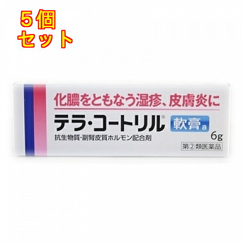 【第(2)類医薬品】テラコートリル軟膏a　6g×5個