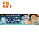 【第2類医薬品】メンソレータム ジンマート 15g【セルフメディケーション税制対象】×2個