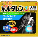 【第2類医薬品】ボルタレンEXテープL 7枚【セルフメディケーション税制対象】×10個