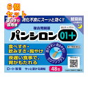 【第2類医薬品】パンシロン01プラス 48包×6個