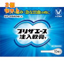 【第(2)類医薬品】プリザエース 注入軟膏T 10個×3個