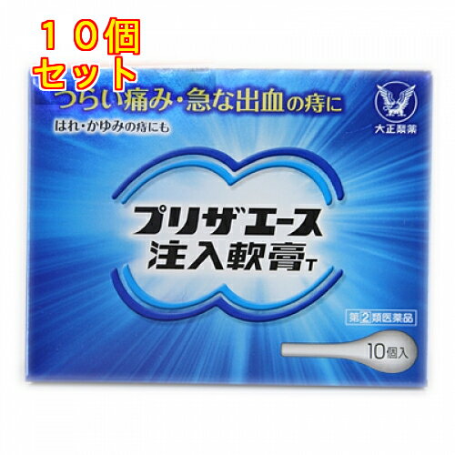 【第(2)類医薬品】【メール便！送料無料！】ボラギノールA　注入軟膏2g×10個　注入剤