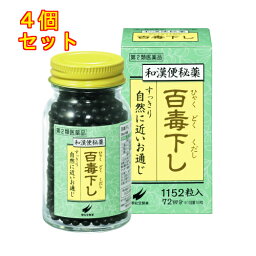 【第2類医薬品】百毒下し　1152粒（瓶入り）×4個