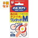 【第2類医薬品】イボコロリ絆創膏 ワンタッチM 12枚×5個