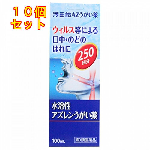 【第3類医薬品】【10個セット】 健栄うがい薬CPC　120ml×10個セット 【正規品】口　のど　消毒　殺菌