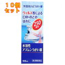 【第3類医薬品】【本日楽天ポイント5倍相当】イソジンうがいと同成分（味は違います）兼一薬品工業うがい薬　ポリヨードン・ガーグル10L（250ml×40）【RCP】