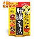 ファイン 金のしじみ ウコン肝臓エキス 90粒×3個