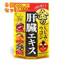 ファイン 金のしじみ ウコン肝臓エキス 90粒×5個