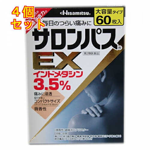 【第2類医薬品】サロンパスEX　60枚【セルフメディケーション税制対象】×4個