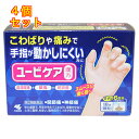 【第2類医薬品】ユービケア 18包×4個