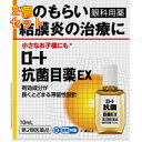 【第2類医薬品】ロート 抗菌目薬EX 10ml【セルフメディケーション税制対象】×2個