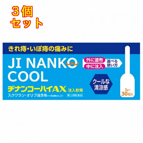 【第(2)類医薬品】ヂナンコーハイAX（2g×30包）×3個