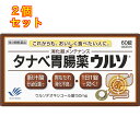 【第3類医薬品】タナベ胃腸薬ウルソ 60錠×2個