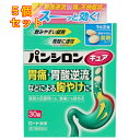【第2類医薬品】パンシロン キュアSP 30錠【セルフメディケーション税制対象】×5個