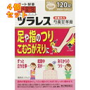 和漢箋（わかんせん） ツラレス 120錠×4個