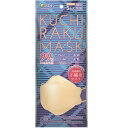 KUCHIRAKU MASK ベージュ 5枚