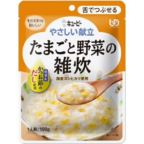 キユーピー　やさしい献立　たまごと野菜の雑炊　100g 1