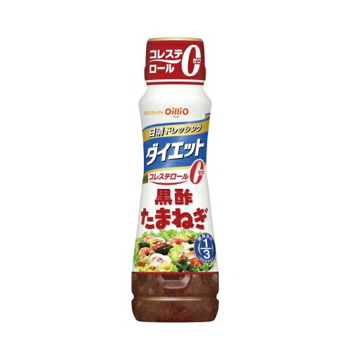 日清　ドレッシング　ダイエット　黒酢　たまねぎ　185ml