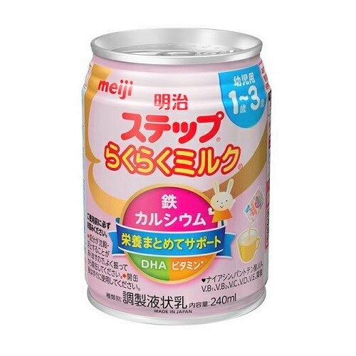 明治　ステップ　らくらくミルク　1歳-3歳　240ml※取り寄せ商品　返品不可