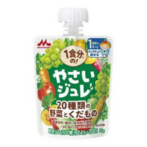 森永乳業 1食分のやさいジュレ 20種のやさいと果物 70g