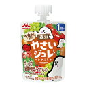 森永乳業 1食分のやさいジュレ たっぷり緑黄色野菜と果物 70g※取り寄せ商品 返品不可