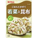 田中食品 ごはんにまぜて 若菜と昆布 30g×10個