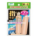 ミノウラ 山田式 指らくらくサポーター M-L 2個入※取り寄せ商品 返品不可