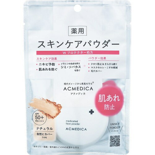 【医薬部外品】アクメディカ　薬用