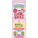 【指定医薬部外品】コルゲンうがいぐすり マイルドワンプッシュ 200mL