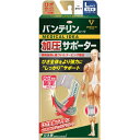 バンテリン加圧サポーターひざ用 大きめサイズ ホワイト※取り寄せ商品 返品不可