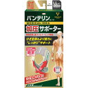 バンテリン加圧サポーターひざ用 ゆったり大きめ ホワイト※取り寄せ商品 返品不可(4)