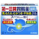 【第2類医薬品】第一三共胃腸薬細粒s 12包